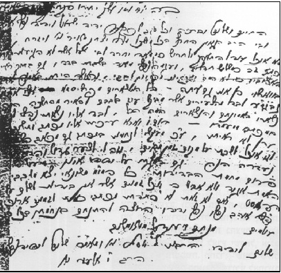 Иллюстрация к книге — Хасидские истории. Поздние учителя [i_016.jpg]