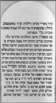 Иллюстрация к книге — Хасидские истории. Поздние учителя [i_017.jpg]