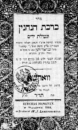 Иллюстрация к книге — Хасидские истории. Поздние учителя [i_028.jpg]