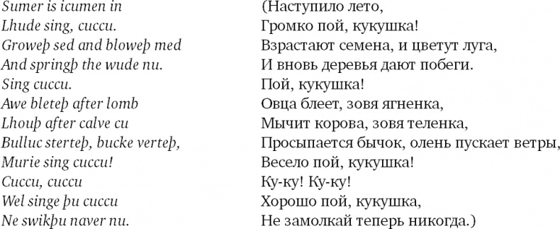 Иллюстрация к книге — Приключения английского языка [i_004.jpg]