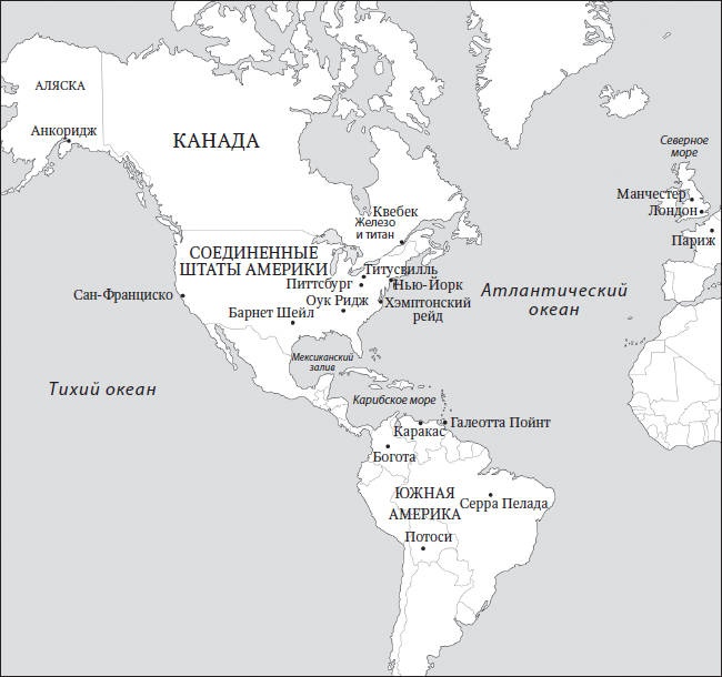 Иллюстрация к книге — Семь элементов, которые изменили мир [i_001.jpg]