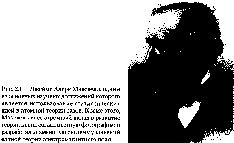 Иллюстрация к книге — Критическая масса. Как одни явления порождают другие [img_3.jpg]