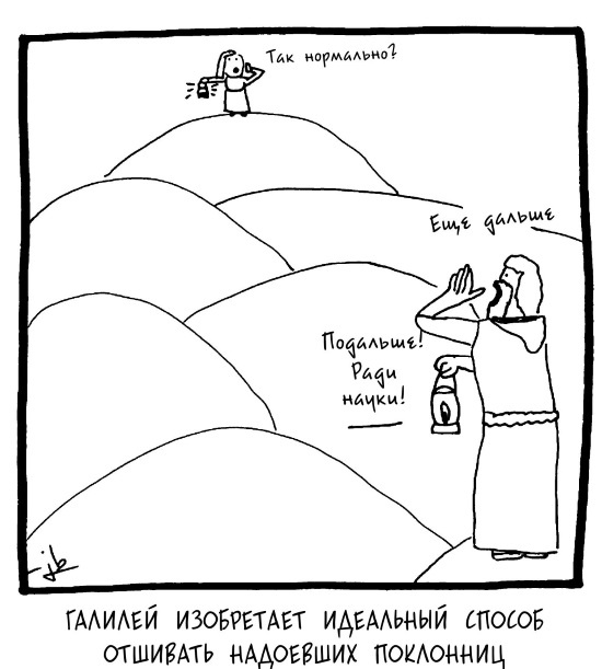 Иллюстрация к книге — Вселенная! Курс выживания среди черных дыр, временных парадоксов, квантовой неопределенности [i_008.jpg]