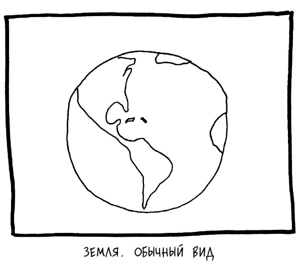 Иллюстрация к книге — Вселенная! Курс выживания среди черных дыр, временных парадоксов, квантовой неопределенности [i_013.jpg]