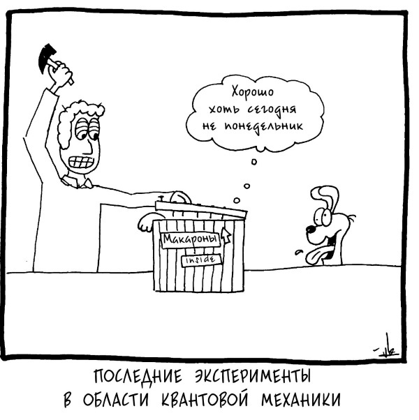 Иллюстрация к книге — Вселенная! Курс выживания среди черных дыр, временных парадоксов, квантовой неопределенности [i_024.jpg]