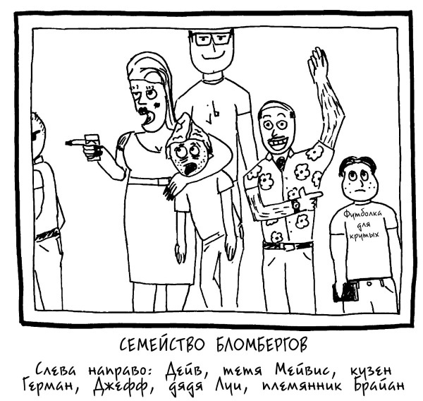 Иллюстрация к книге — Вселенная! Курс выживания среди черных дыр, временных парадоксов, квантовой неопределенности [i_025.jpg]