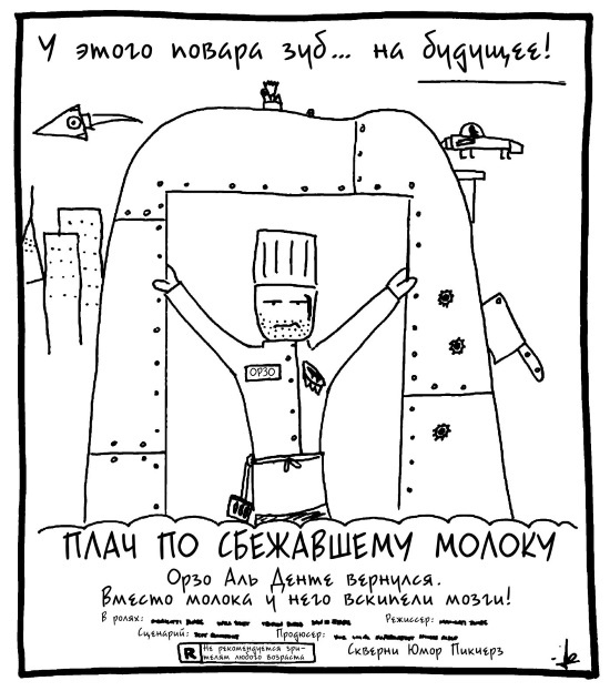 Иллюстрация к книге — Вселенная! Курс выживания среди черных дыр, временных парадоксов, квантовой неопределенности [i_049.jpg]