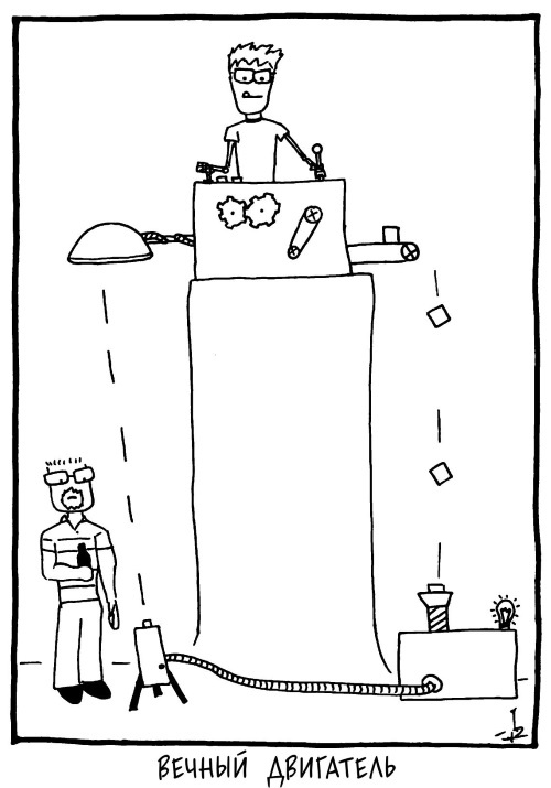 Иллюстрация к книге — Вселенная! Курс выживания среди черных дыр, временных парадоксов, квантовой неопределенности [i_050.jpg]