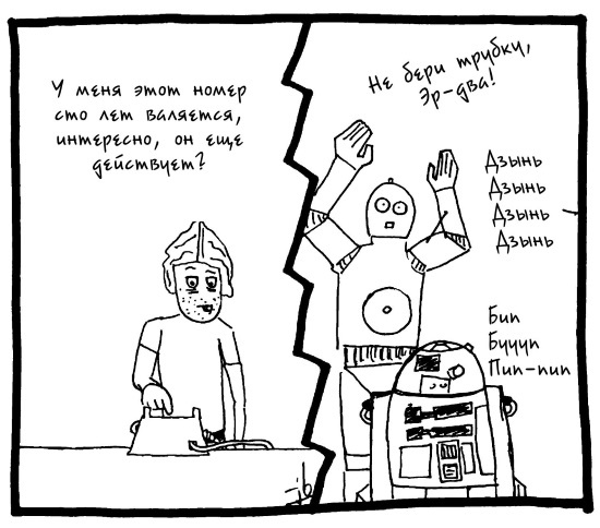 Иллюстрация к книге — Вселенная! Курс выживания среди черных дыр, временных парадоксов, квантовой неопределенности [i_082.jpg]