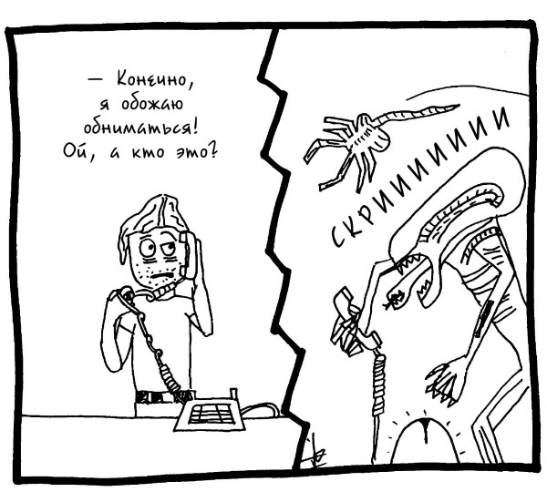 Иллюстрация к книге — Вселенная! Курс выживания среди черных дыр, временных парадоксов, квантовой неопределенности [i_084.jpg]