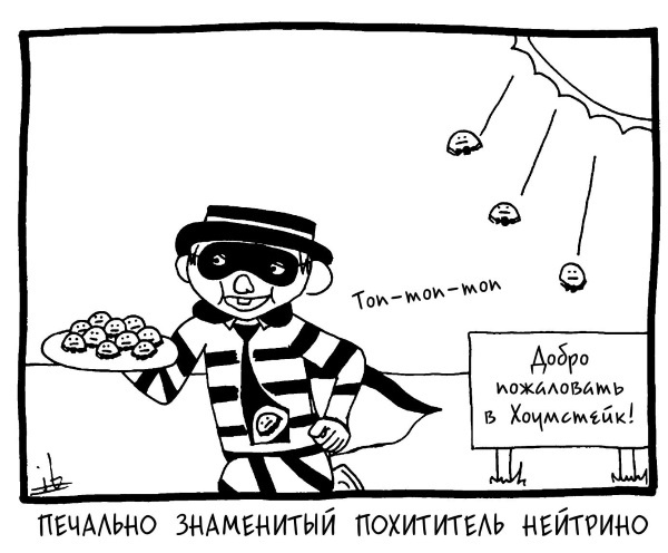 Иллюстрация к книге — Вселенная! Курс выживания среди черных дыр, временных парадоксов, квантовой неопределенности [i_092.jpg]