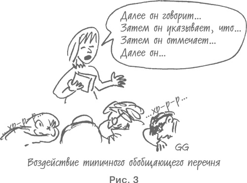 Иллюстрация к книге — Как писать убедительно. Искусство аргументации в научных и научно-популярных работах [i_003.jpg]