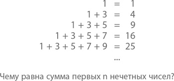 Иллюстрация к книге — Магия математики. Как найти x и зачем это нужно [i_007.jpg]