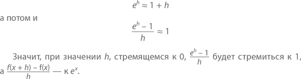 Иллюстрация к книге — Магия математики. Как найти x и зачем это нужно [i_468.jpg]