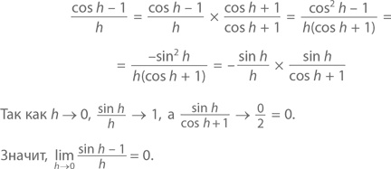 Иллюстрация к книге — Магия математики. Как найти x и зачем это нужно [i_486.jpg]