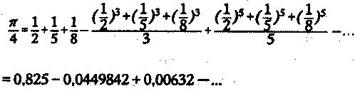 Иллюстрация к книге — Алекс в стране чисел. Необычайное путешествие в волшебный мир математики [i_064.jpg]
