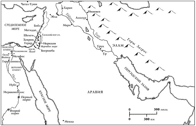 Иллюстрация к книге — История Древнего мира. От истоков цивилизации до падения Рима [i_033.jpg]