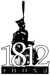 Иллюстрация к книге — Победа Великой армии [i_001.jpg]