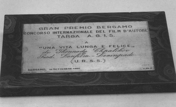 Иллюстрация к книге — Шпаликов [i_037.jpg]