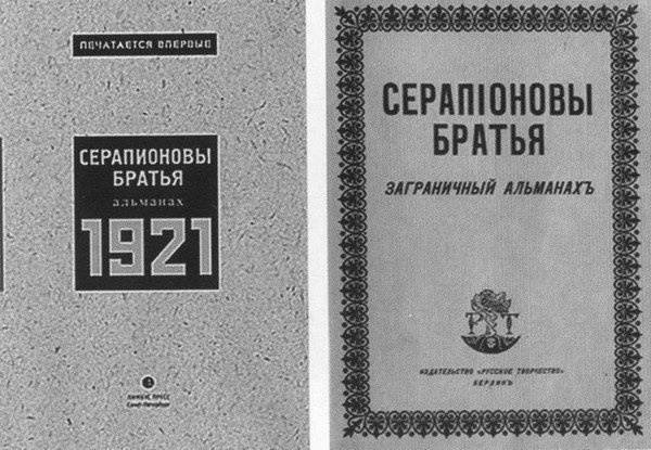 Иллюстрация к книге — Каверин [i_012.jpg]