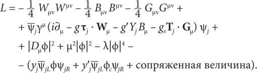 Иллюстрация к книге — Почему Е=mc?? И почему это должно нас волновать [i_016.jpg]