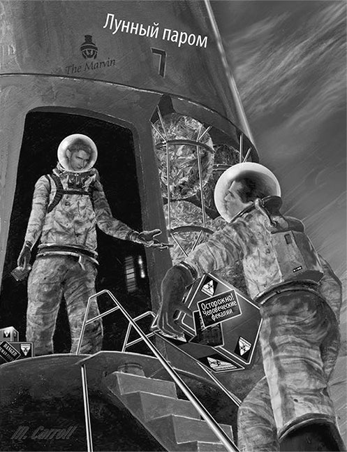 Иллюстрация к книге — Как выжить на Марсе [img_16.jpg]