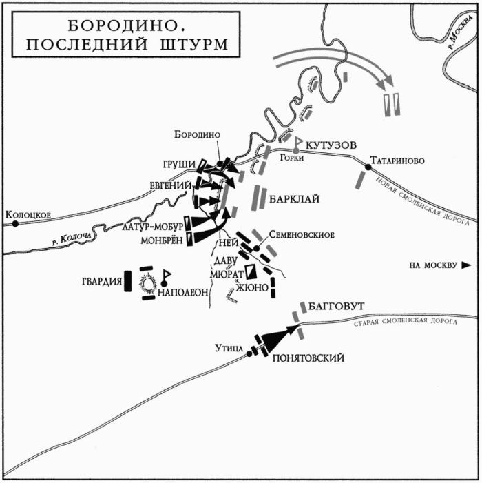 Иллюстрация к книге — 1812. Фатальный марш на Москву [i_012.jpg]