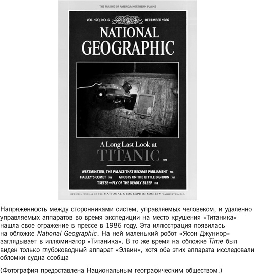 Иллюстрация к книге — Восстание машин отменяется! Мифы о роботизации [i_004.jpg]