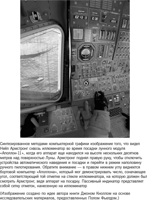 Иллюстрация к книге — Восстание машин отменяется! Мифы о роботизации [i_010.jpg]