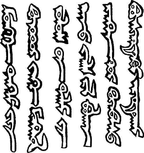 Иллюстрация к книге — Чингисхан. Имперская идея [_102.jpg]