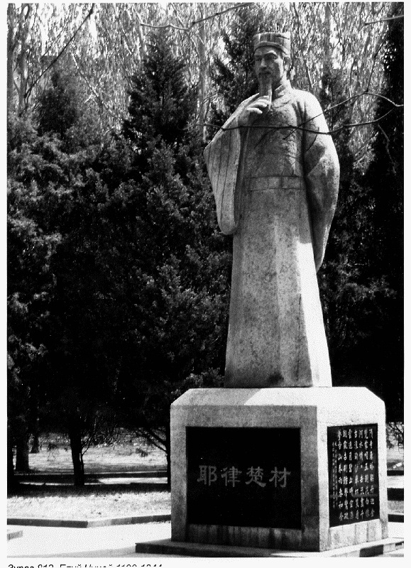 Иллюстрация к книге — Чингисхан. Имперская идея [_139.jpg]