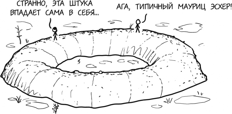 Иллюстрация к книге — А что, если?.. Научные ответы на абсурдные гипотетические вопросы [i_021.jpg]