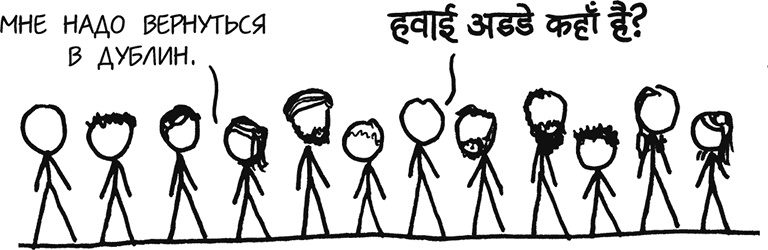 Иллюстрация к книге — А что, если?.. Научные ответы на абсурдные гипотетические вопросы [i_060.jpg]