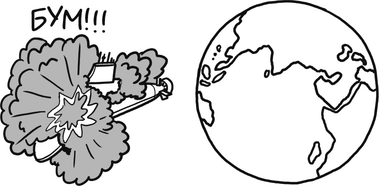 Иллюстрация к книге — А что, если?.. Научные ответы на абсурдные гипотетические вопросы [i_115.jpg]