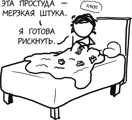 Иллюстрация к книге — А что, если?.. Научные ответы на абсурдные гипотетические вопросы [i_150.jpg]