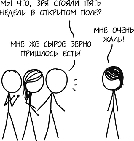 Иллюстрация к книге — А что, если?.. Научные ответы на абсурдные гипотетические вопросы [i_155.jpg]