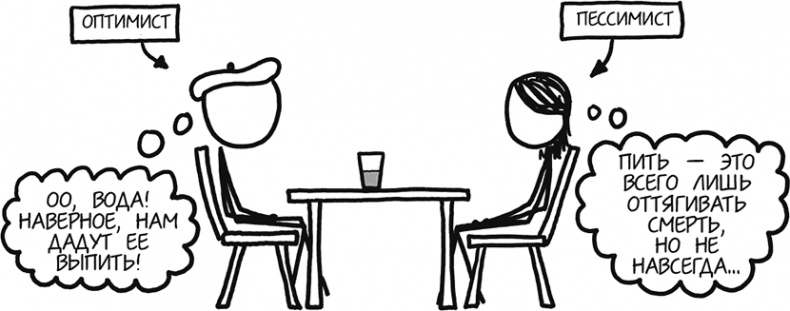 Иллюстрация к книге — А что, если?.. Научные ответы на абсурдные гипотетические вопросы [i_157.jpg]