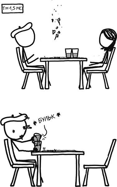 Иллюстрация к книге — А что, если?.. Научные ответы на абсурдные гипотетические вопросы [i_169.jpg]