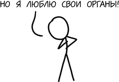 Иллюстрация к книге — А что, если?.. Научные ответы на абсурдные гипотетические вопросы [i_180.jpg]