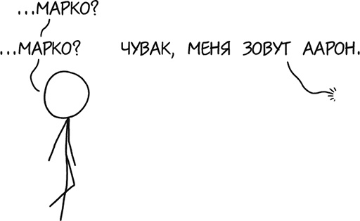 Иллюстрация к книге — А что, если?.. Научные ответы на абсурдные гипотетические вопросы [i_242.jpg]