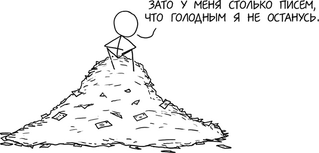 Иллюстрация к книге — А что, если?.. Научные ответы на абсурдные гипотетические вопросы [i_243.jpg]