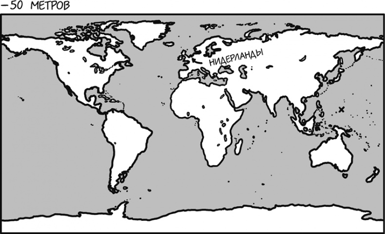 Иллюстрация к книге — А что, если?.. Научные ответы на абсурдные гипотетические вопросы [i_269.jpg]