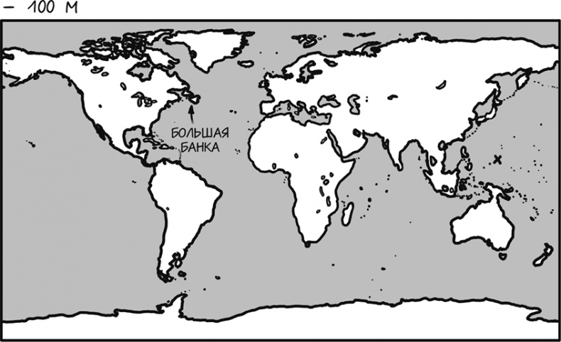Иллюстрация к книге — А что, если?.. Научные ответы на абсурдные гипотетические вопросы [i_270.jpg]