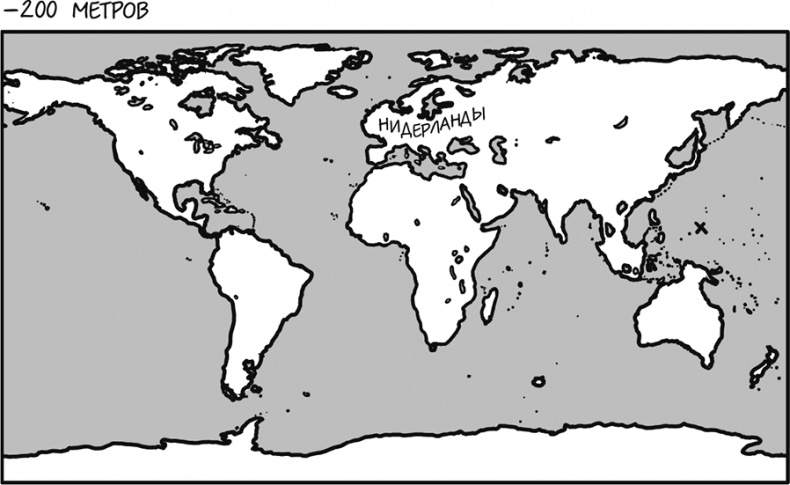 Иллюстрация к книге — А что, если?.. Научные ответы на абсурдные гипотетические вопросы [i_271.jpg]