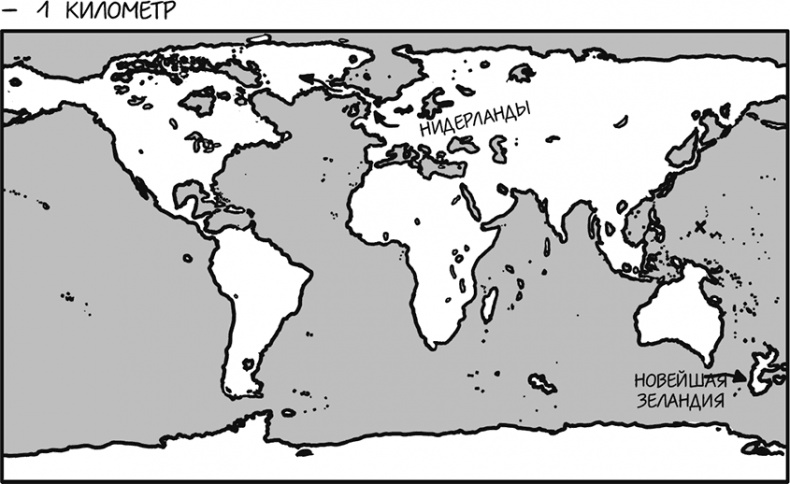 Иллюстрация к книге — А что, если?.. Научные ответы на абсурдные гипотетические вопросы [i_273.jpg]