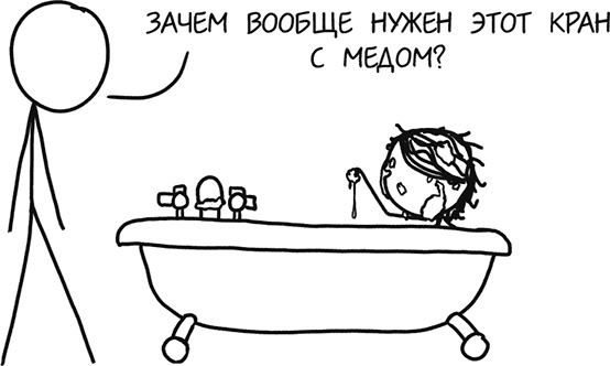 Иллюстрация к книге — А что, если?.. Научные ответы на абсурдные гипотетические вопросы [i_327.jpg]