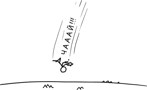 Иллюстрация к книге — А что, если?.. Научные ответы на абсурдные гипотетические вопросы [i_344.jpg]