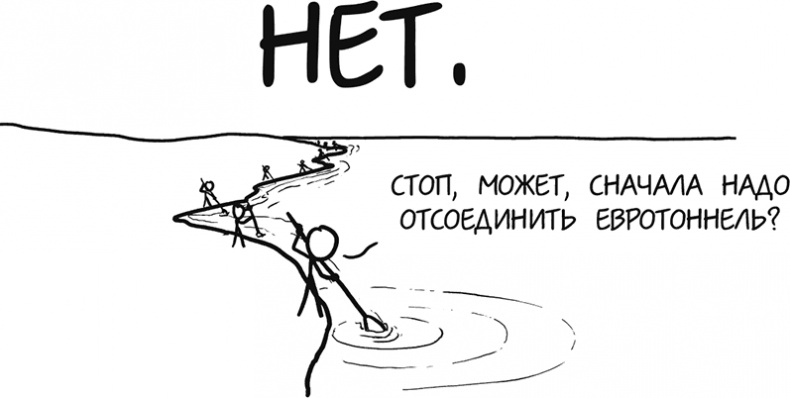 Иллюстрация к книге — А что, если?.. Научные ответы на абсурдные гипотетические вопросы [i_355.jpg]