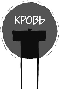 Иллюстрация к книге — А что, если?.. Научные ответы на абсурдные гипотетические вопросы [i_371.jpg]