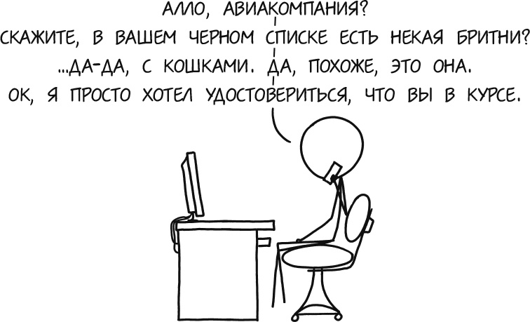 Иллюстрация к книге — А что, если?.. Научные ответы на абсурдные гипотетические вопросы [i_376.jpg]